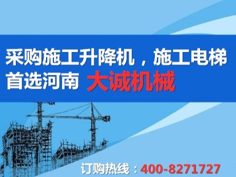 雙籠施工升降機(jī)，工地物料機(jī)價格多少？