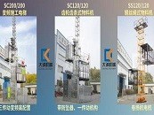施工升降機拆卸時需要注意哪些？